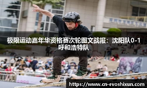 EVO视讯官方网站