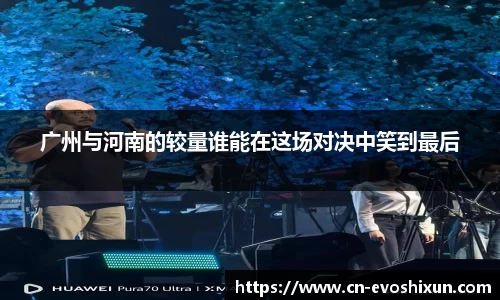 EVO视讯平台